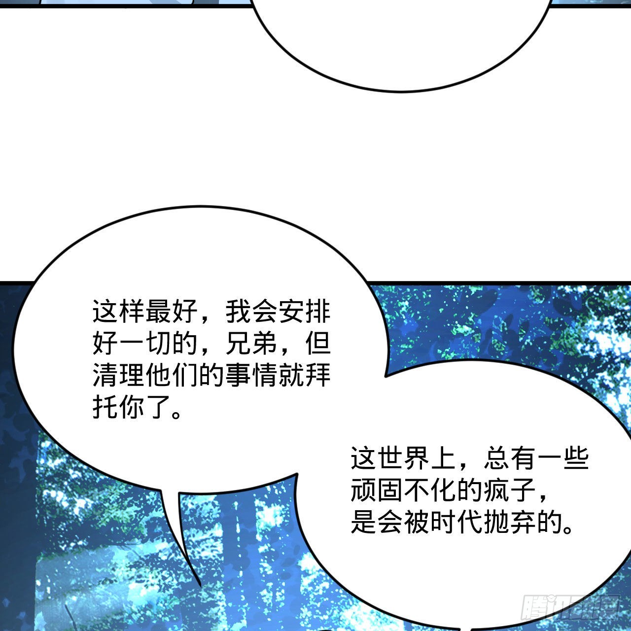 286回 筑基天尊万岁79
