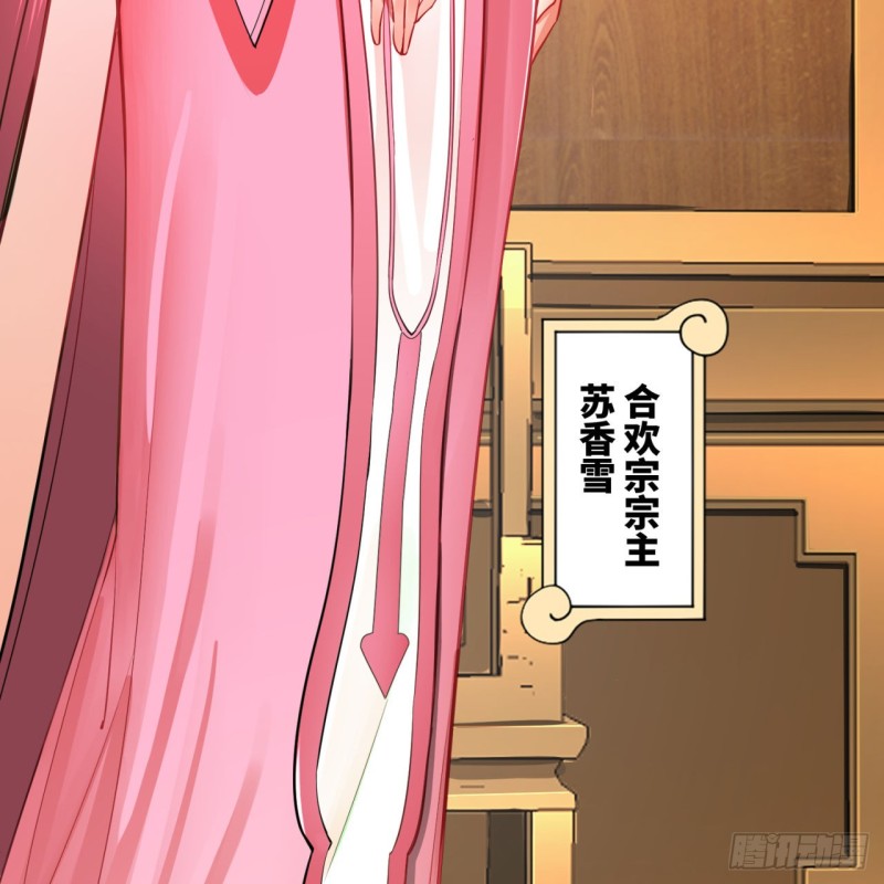 176回 她是祖师叔的那个啊！77