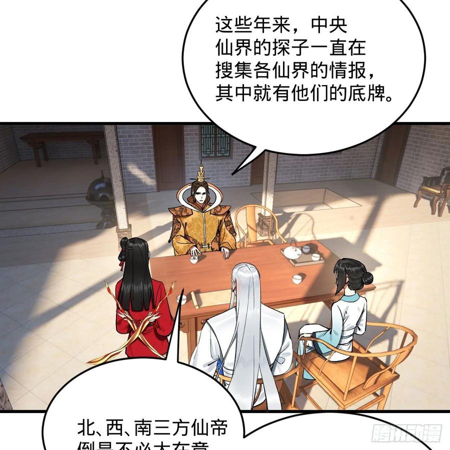 250回 我拔你网线了啊4
