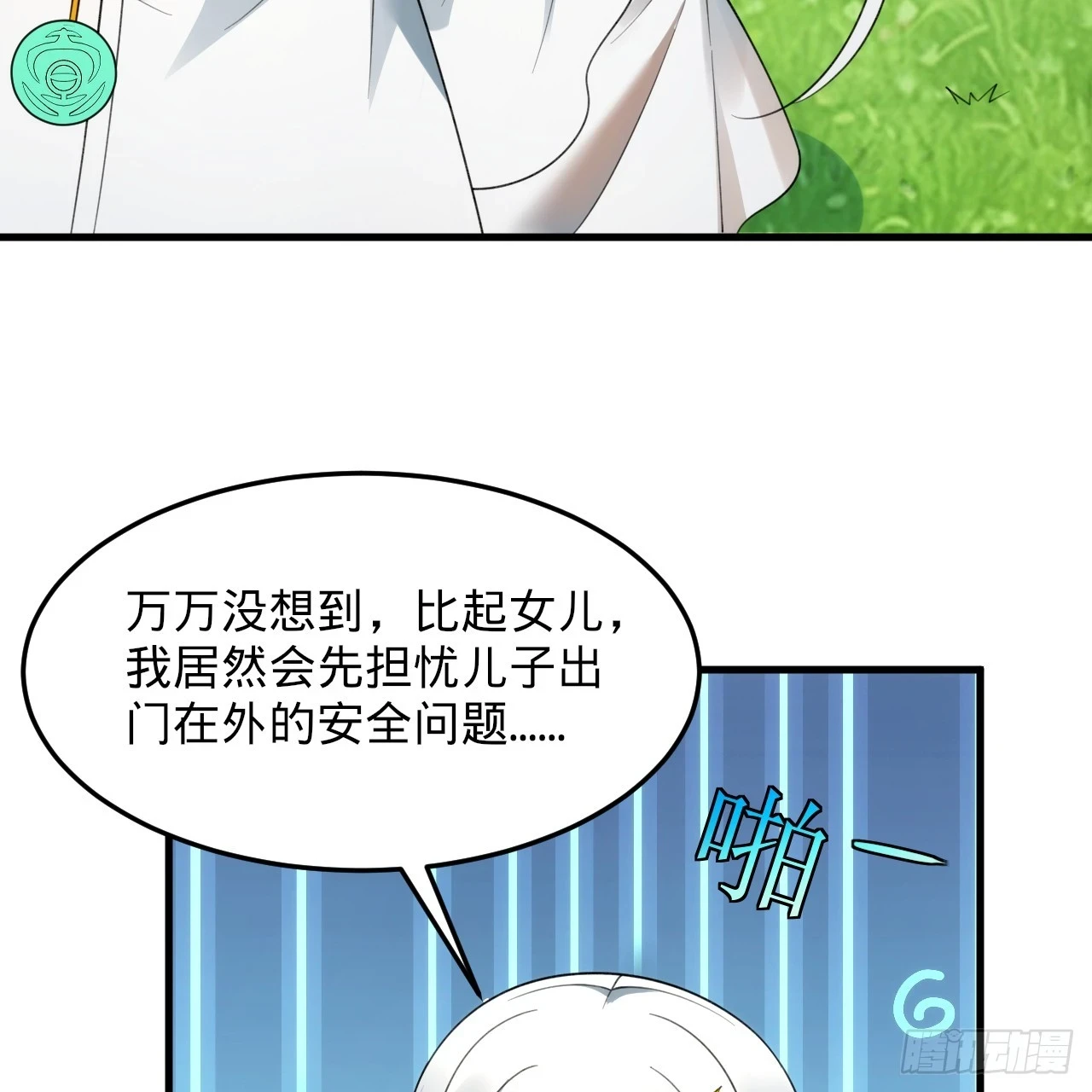 343回 儿子，正当防卫！70
