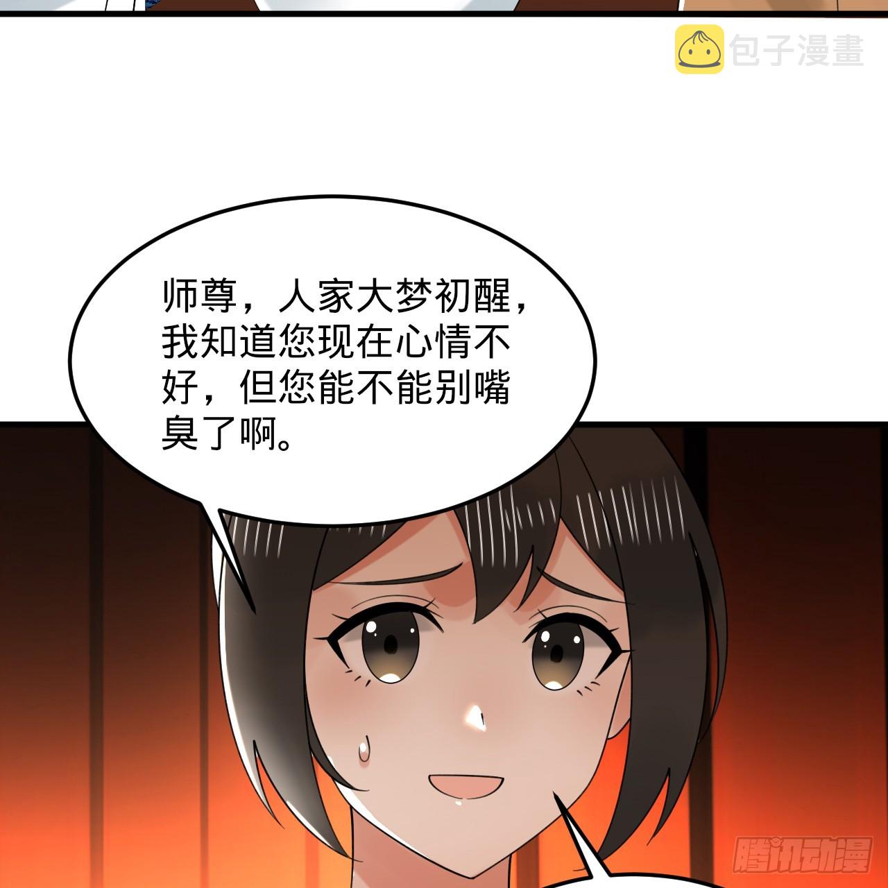 324回 仙祖说的对！48