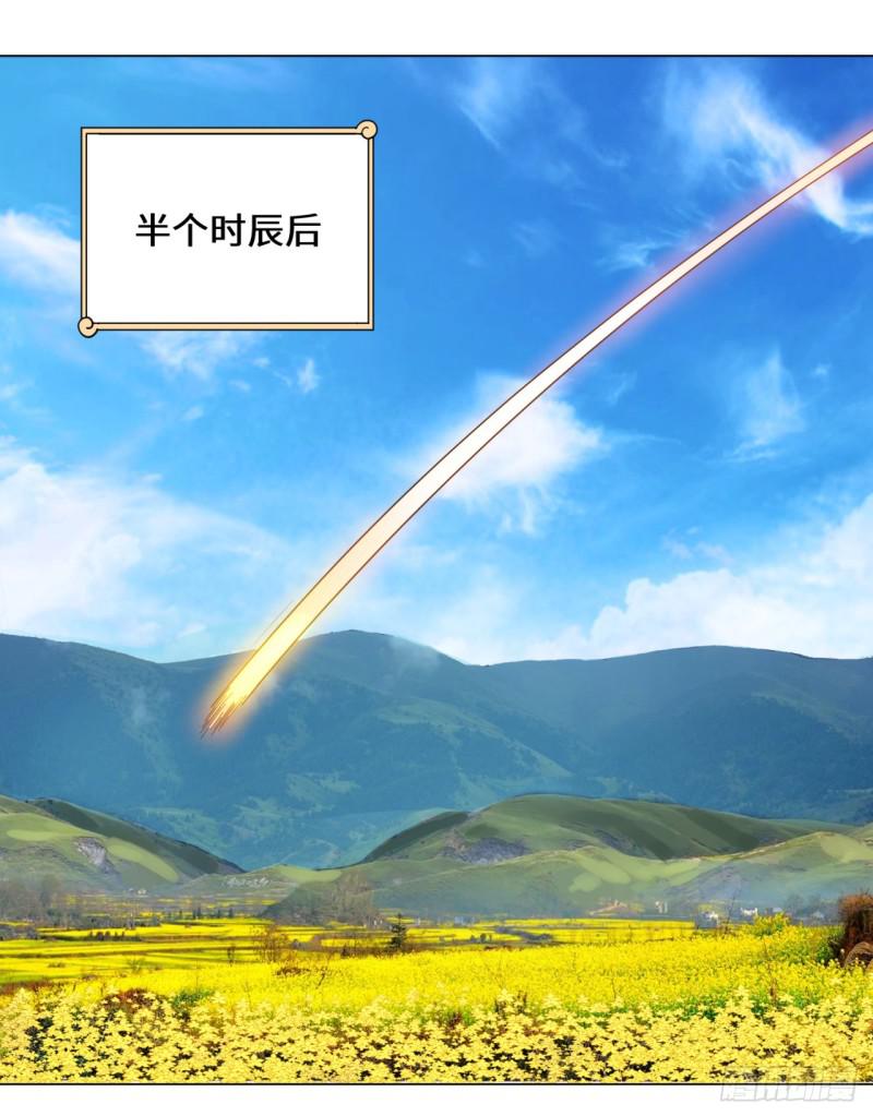36回 合欢宗的连锁店14