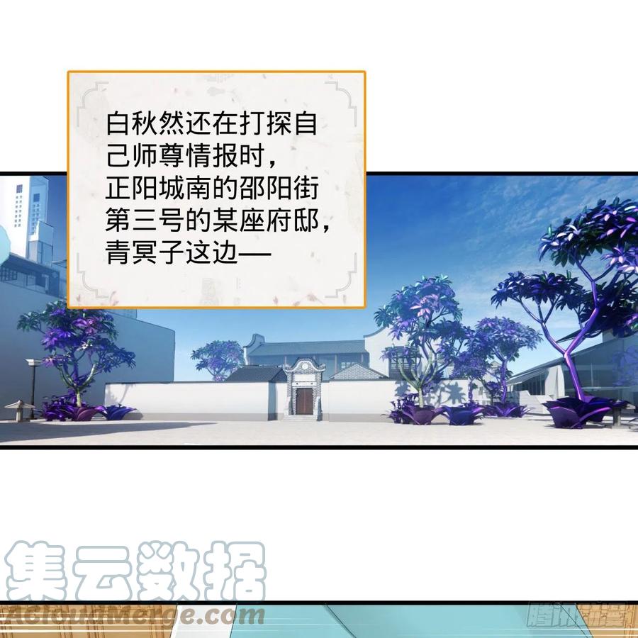 235回 临仙尊30