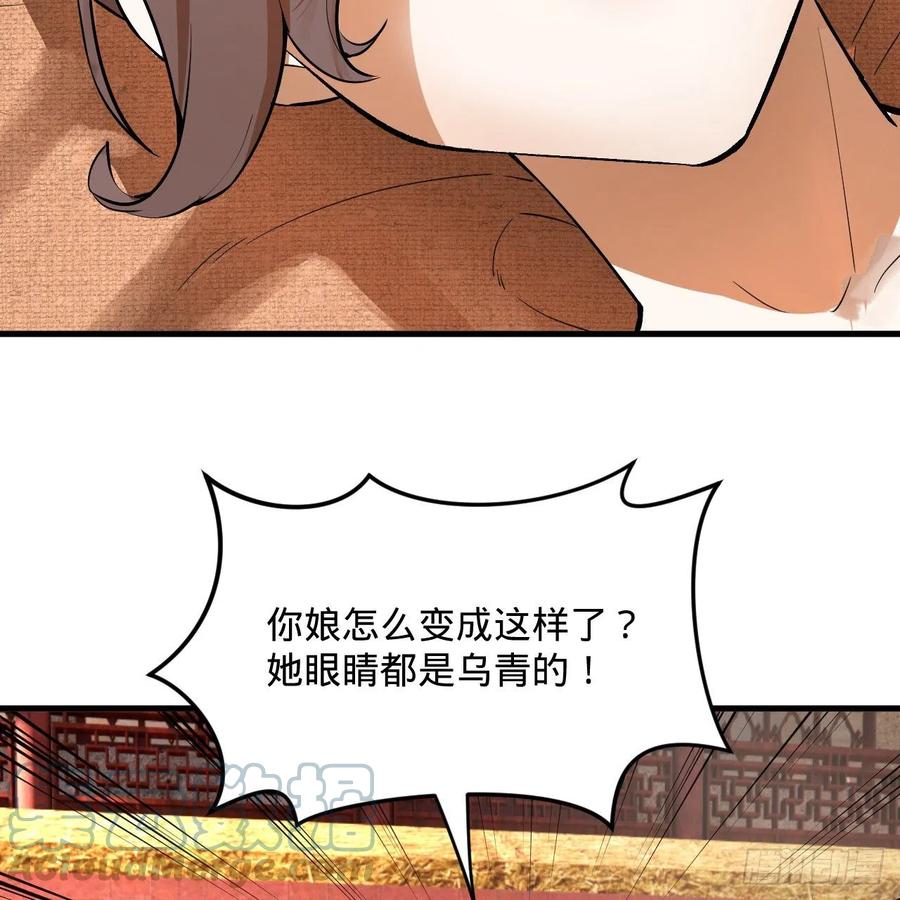 275回 你夫人被人打了！51