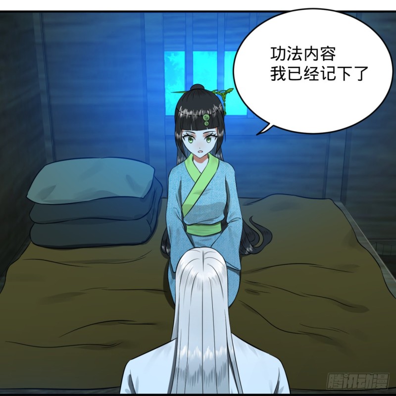 160回 传授功法57