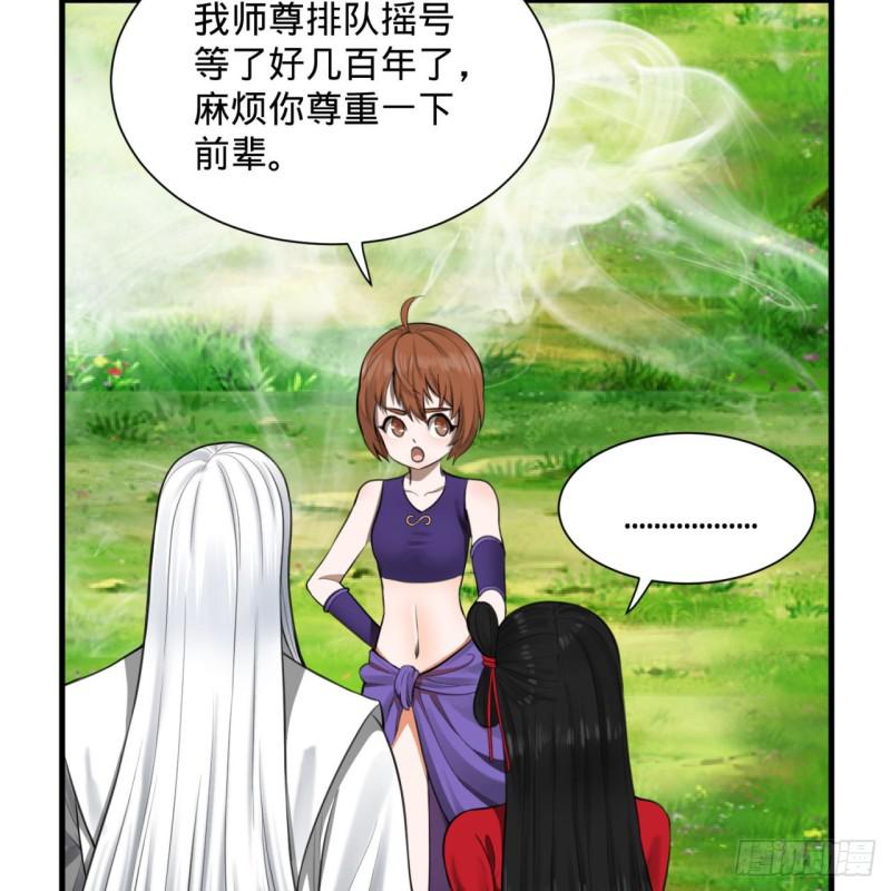 86回 徒儿只能帮你到这儿了57