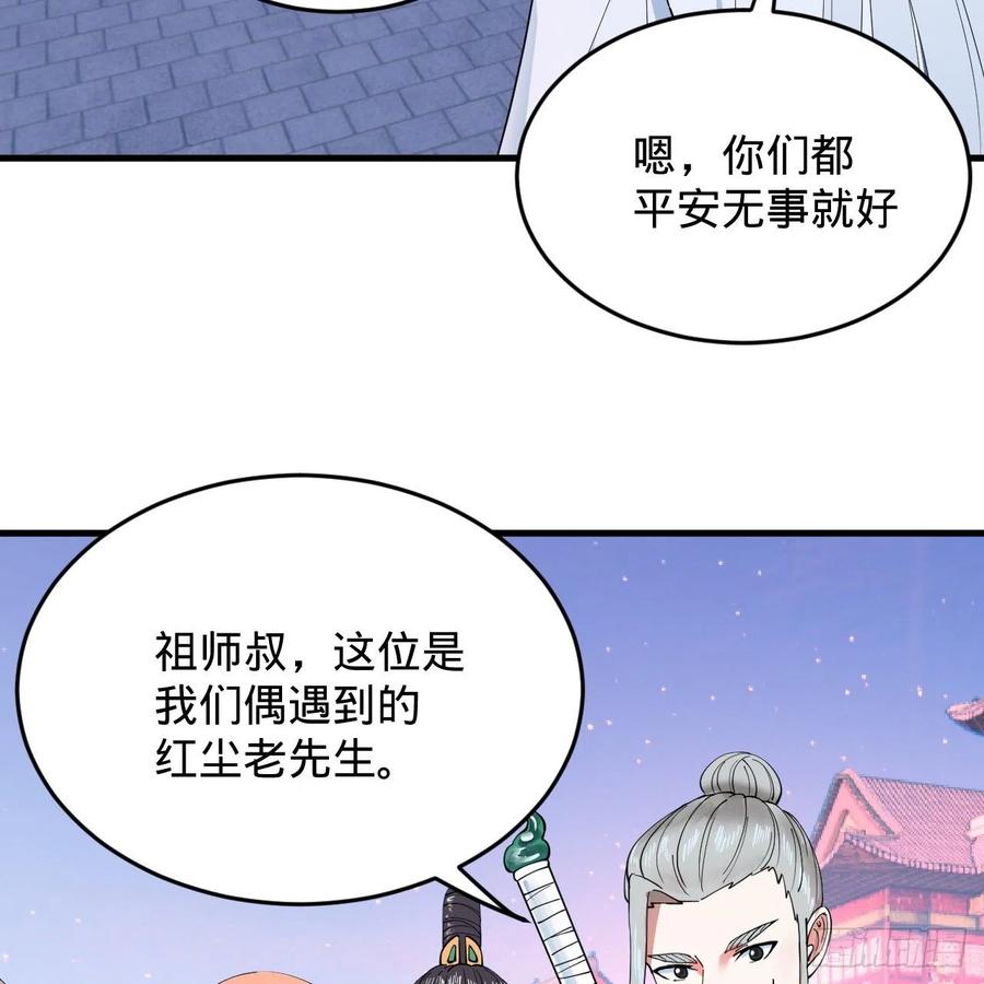 216回 红尘仙翁77