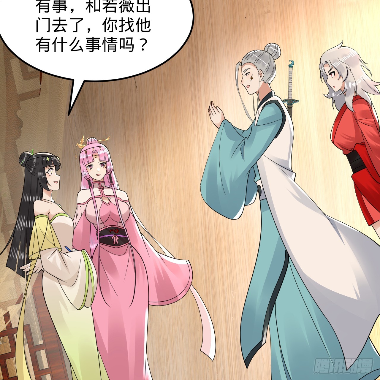 319回 师慈徒孝57