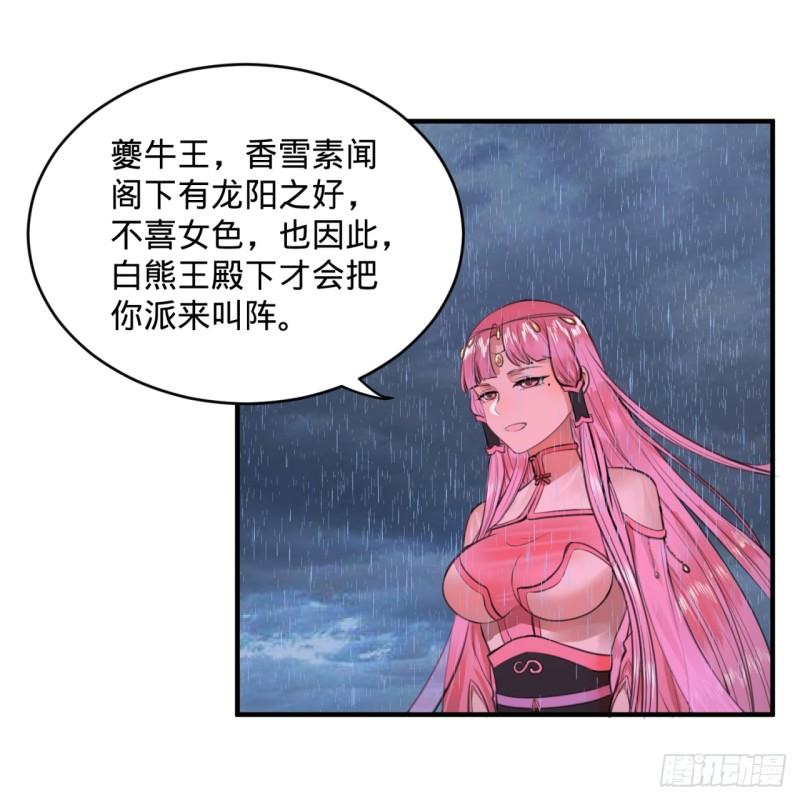 103回 对处男特攻38