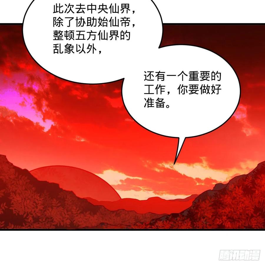247回 许你五百年83