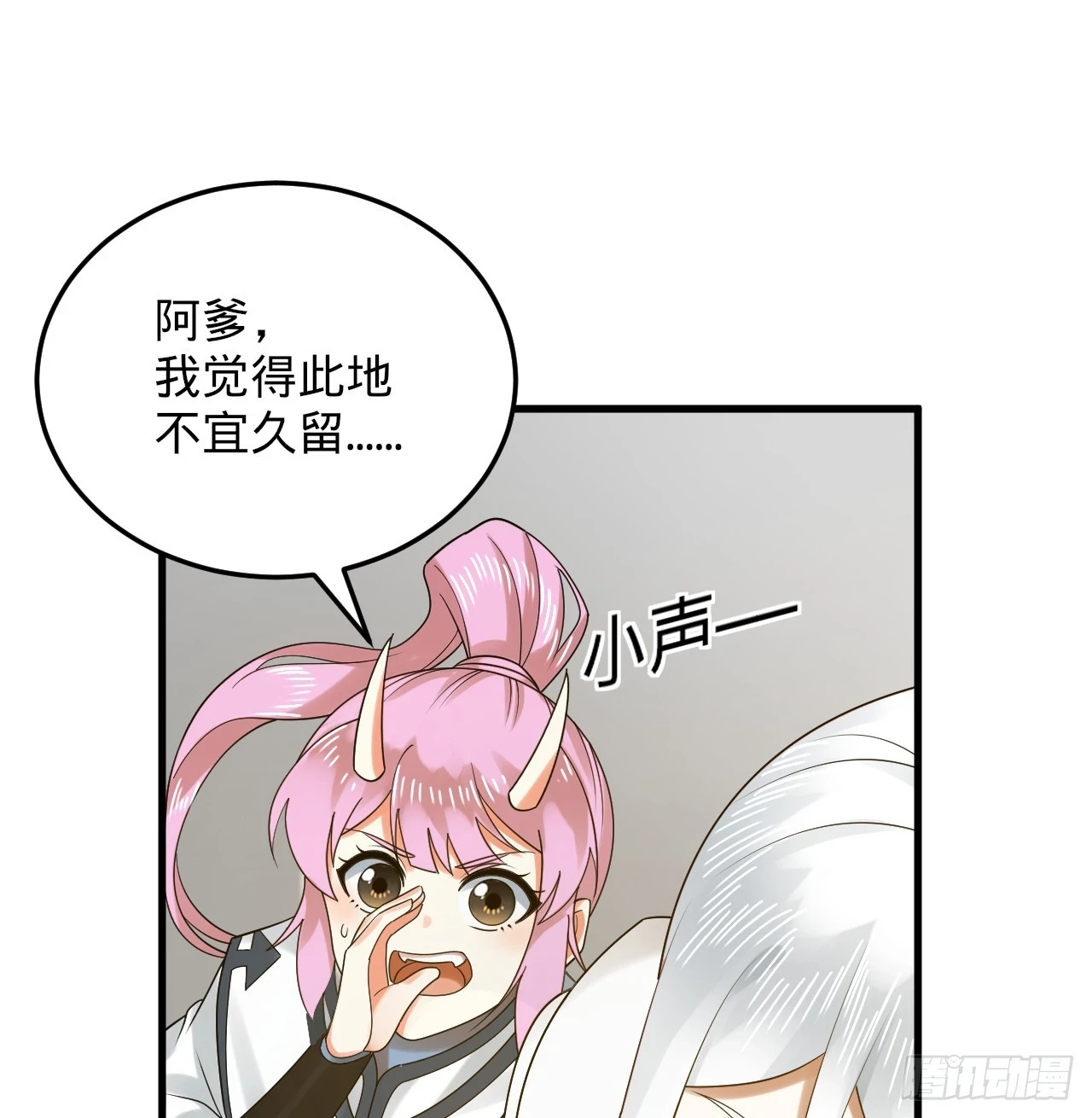 343回 儿子，正当防卫！20