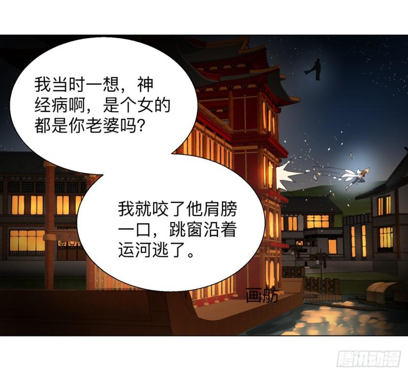 43回 神经病啊！谁是你老婆？46
