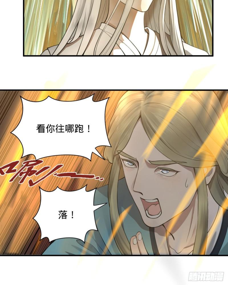 86回 徒儿只能帮你到这儿了28