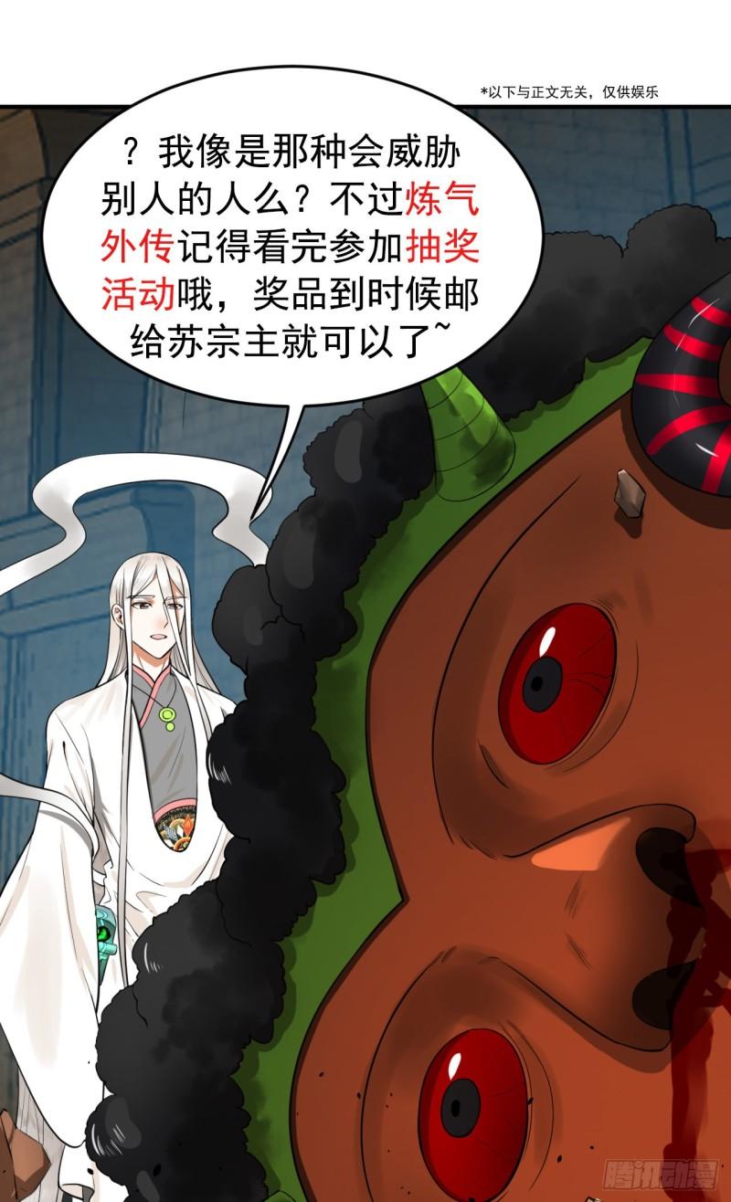 138回 兄弟，过两招？103