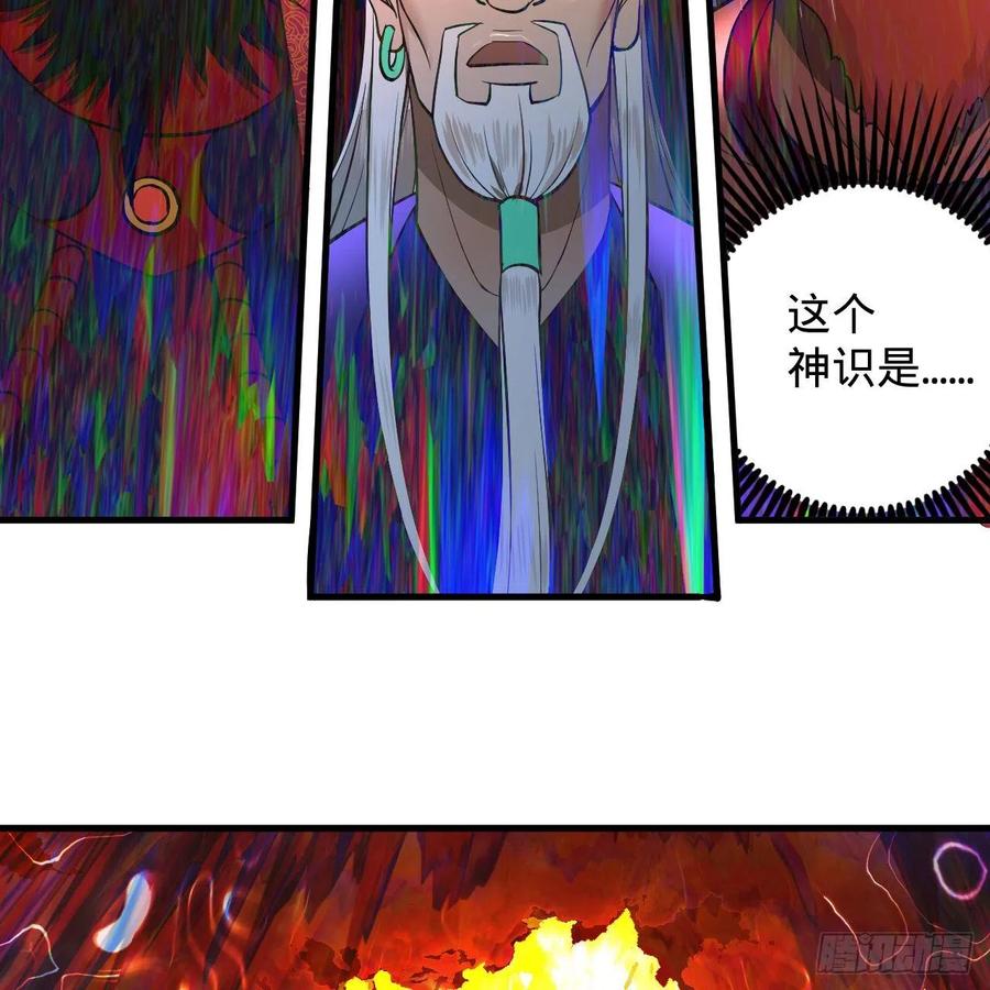 207回 仙帝上门94
