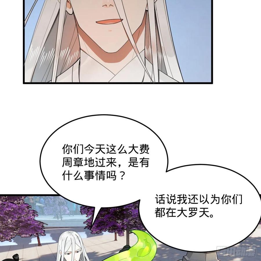 243回 仙界的敌人50