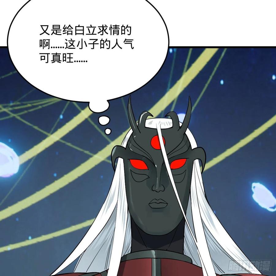 268回 索取无度，时间加速！55