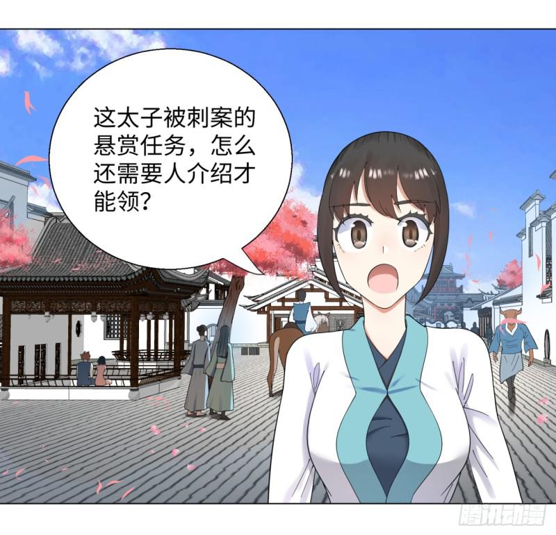 38回 神武天军左颜菲4