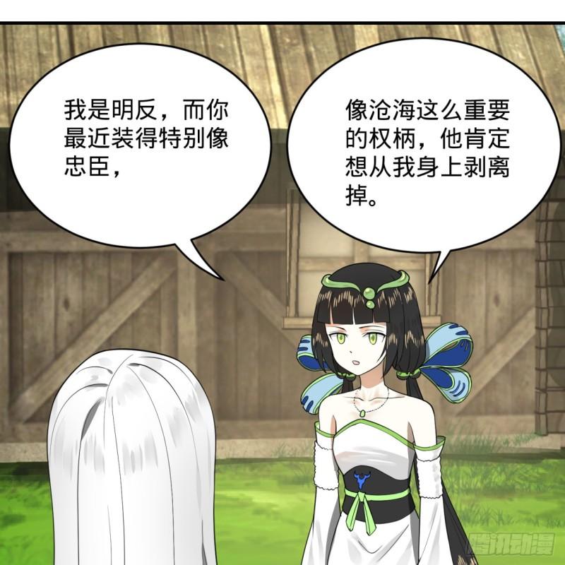 143回 天帝赐婚79