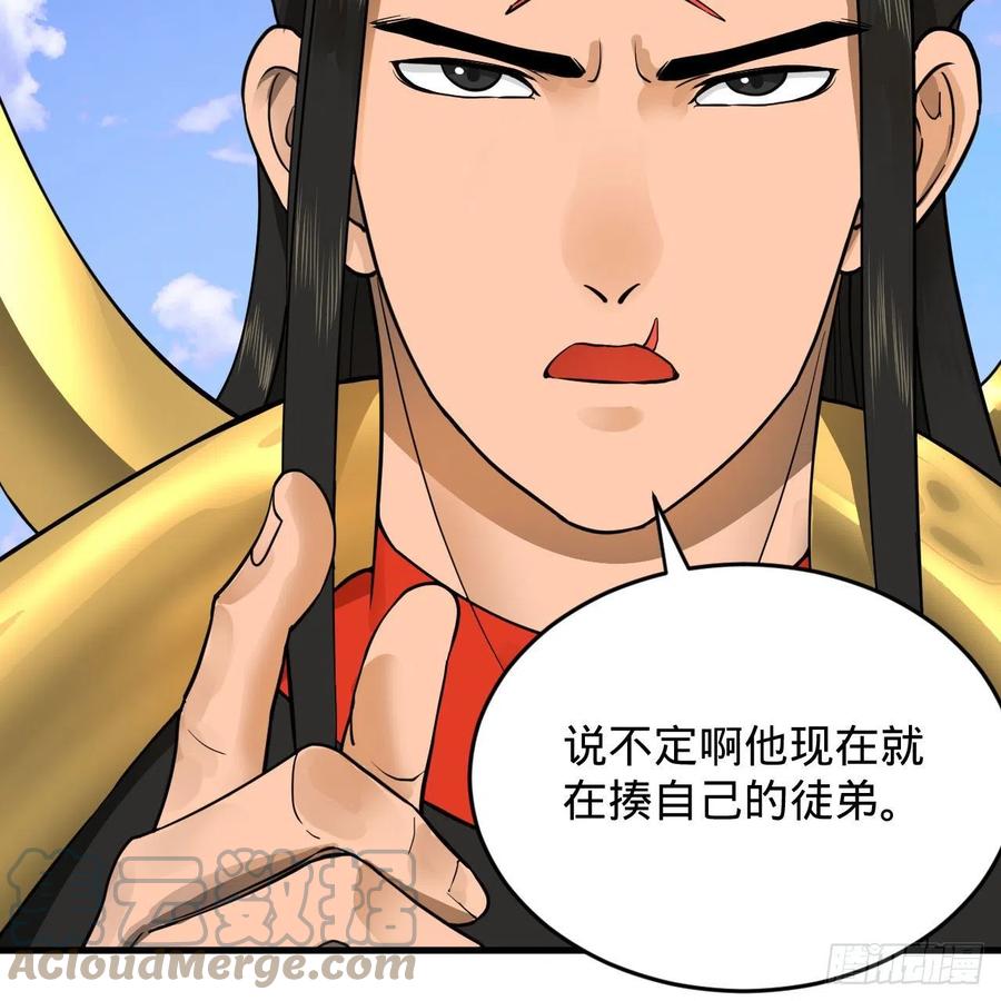 229回 剑祖可记仇了！12