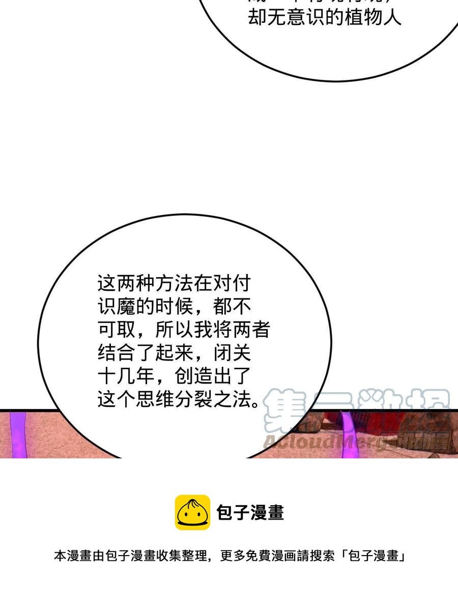 266回 师尊，弟子想学这个！52