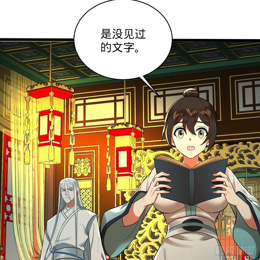 350回 水晶树连接的世界86
