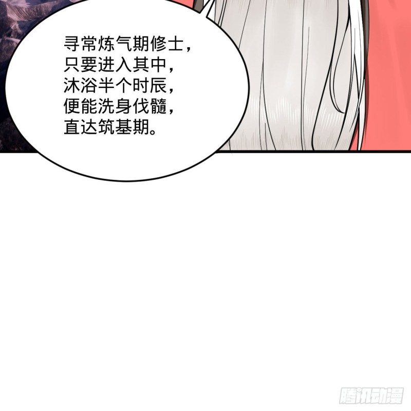 241回 筑 基 池65