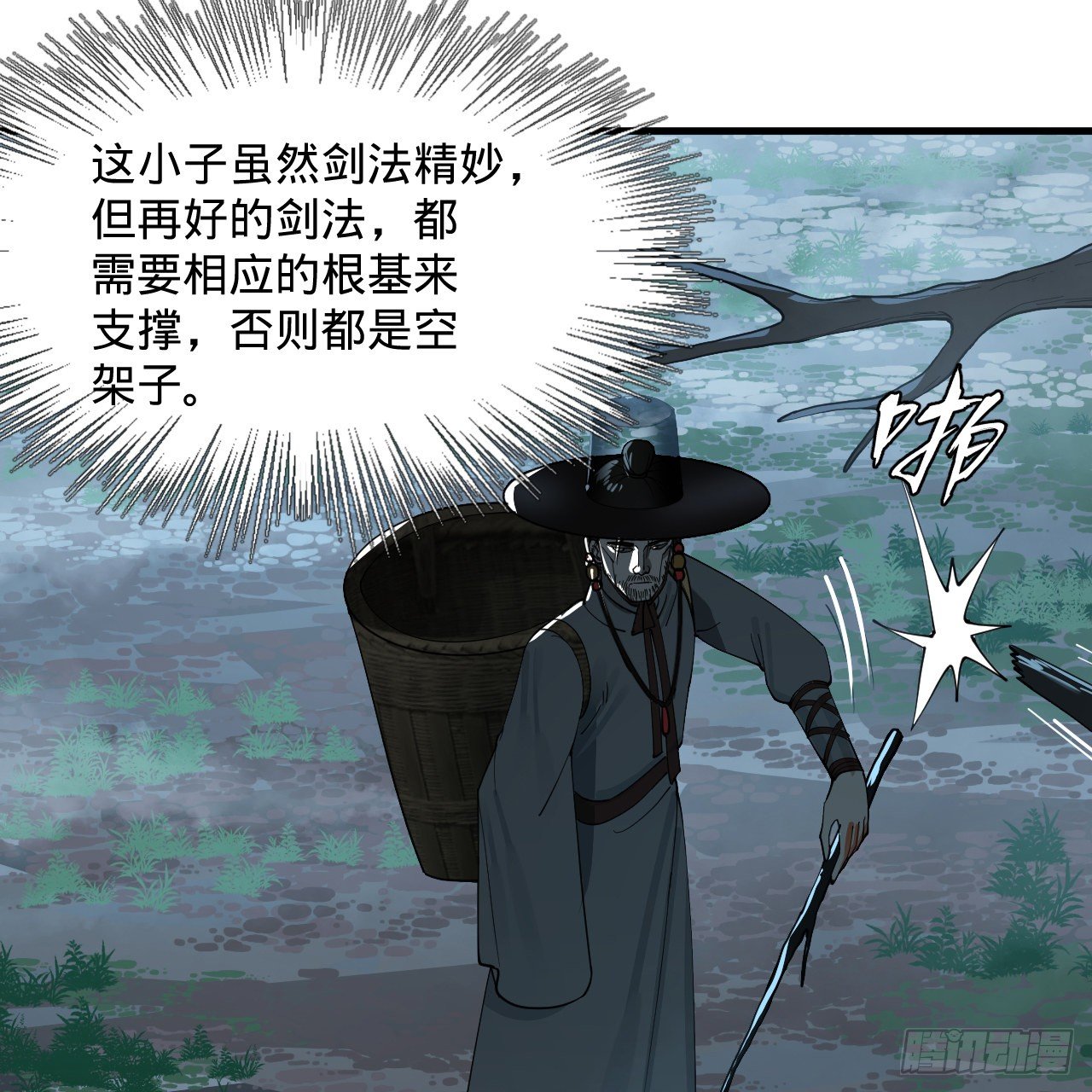 279回 上丽剑神17