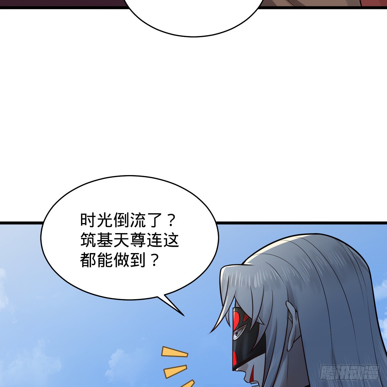 288回 无所不能的筑基天尊19