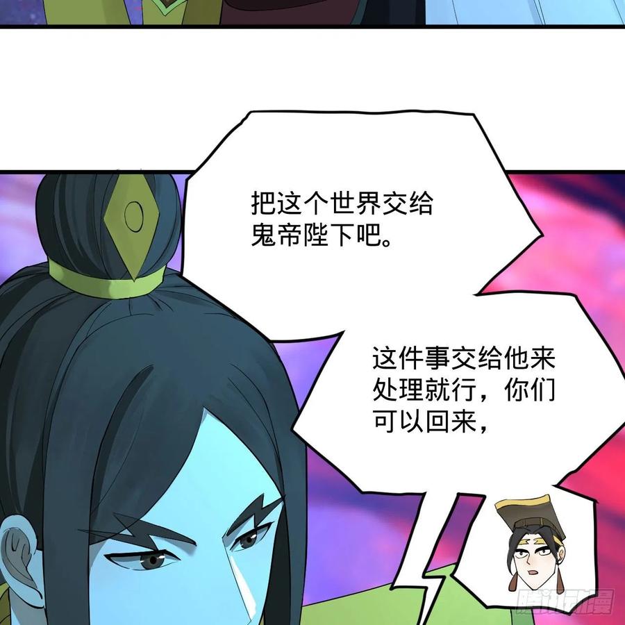 261回 躲老婆的始仙帝41