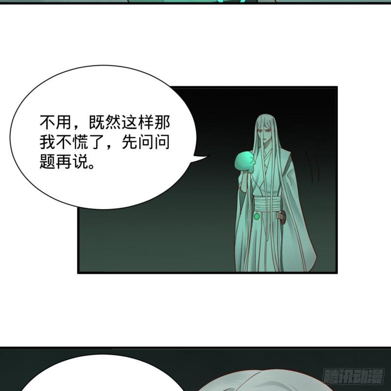 89回 天妒之体21