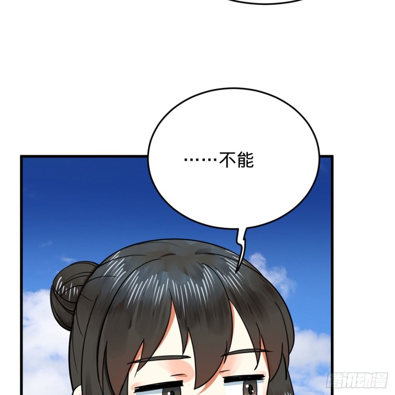 228 胸有骨板，坚不可摧37