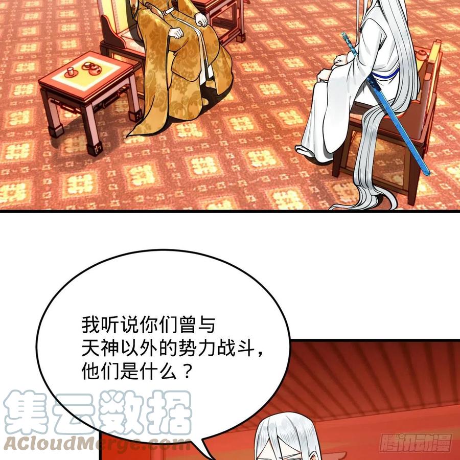 243回 仙界的敌人66