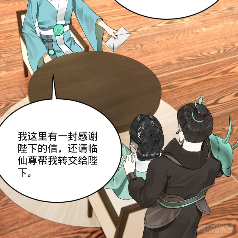 237回 我们来折辱青帝吧！50