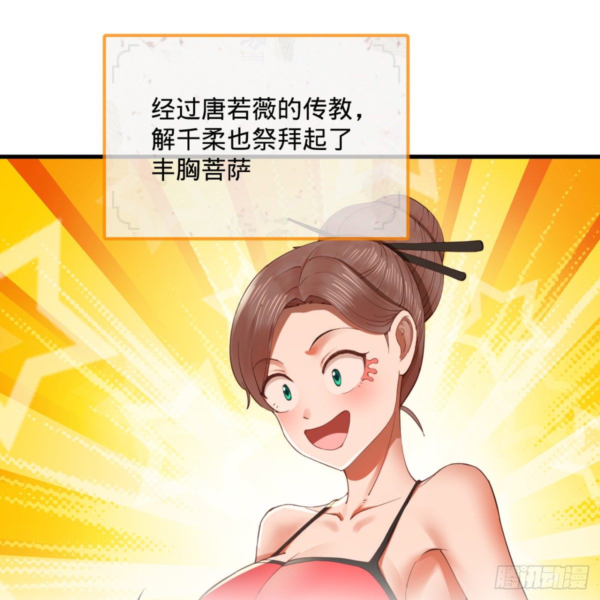 278回 兴趣使然的传教士2