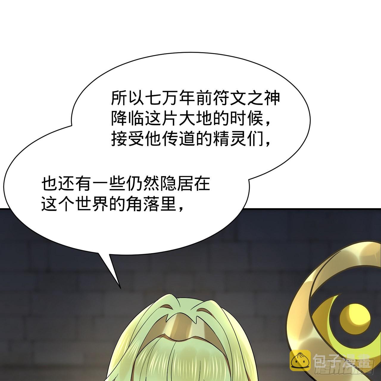 300回 我不是仙人79