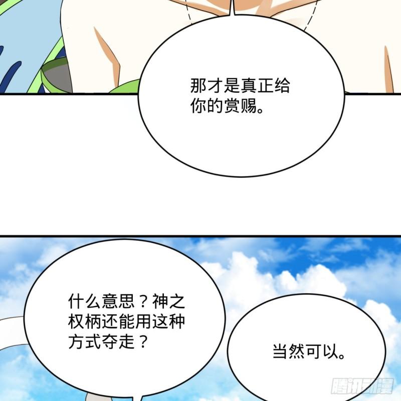 143回 天帝赐婚71