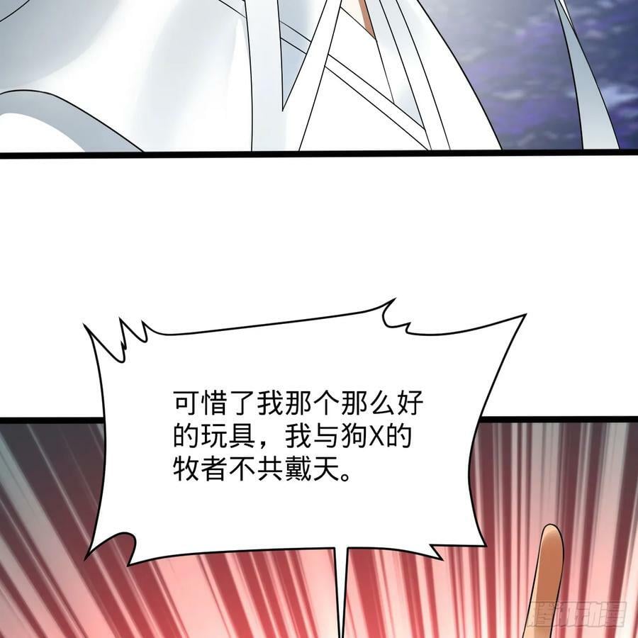 359回 师尊，娶我吧！75