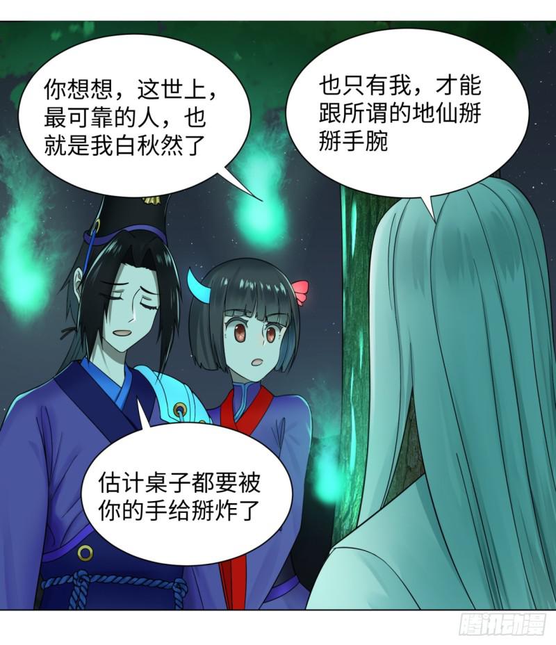 65回 连鬼都要秀我53