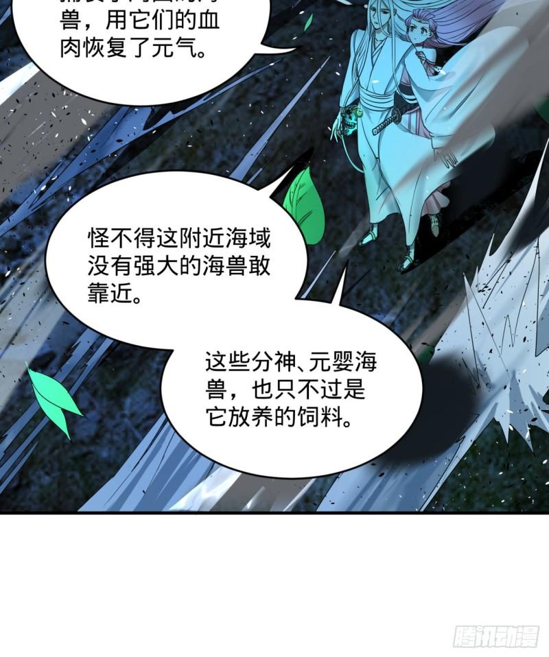 114回 初祖妖皇！49