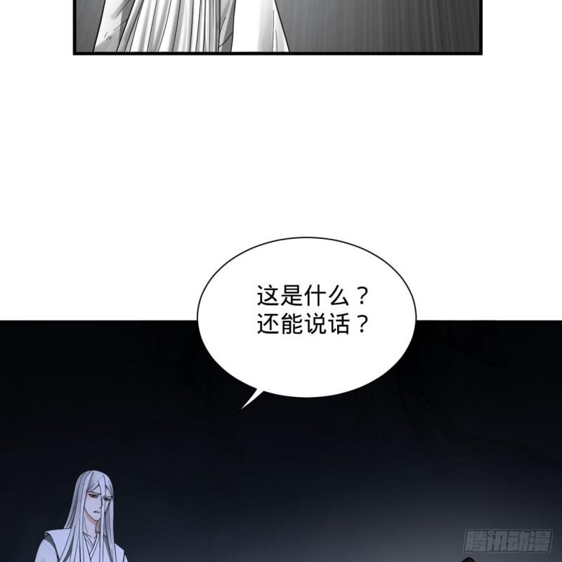 88回 大魔之骸19