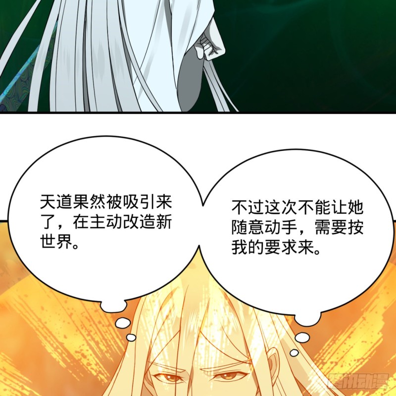 165回 天妒的起源100