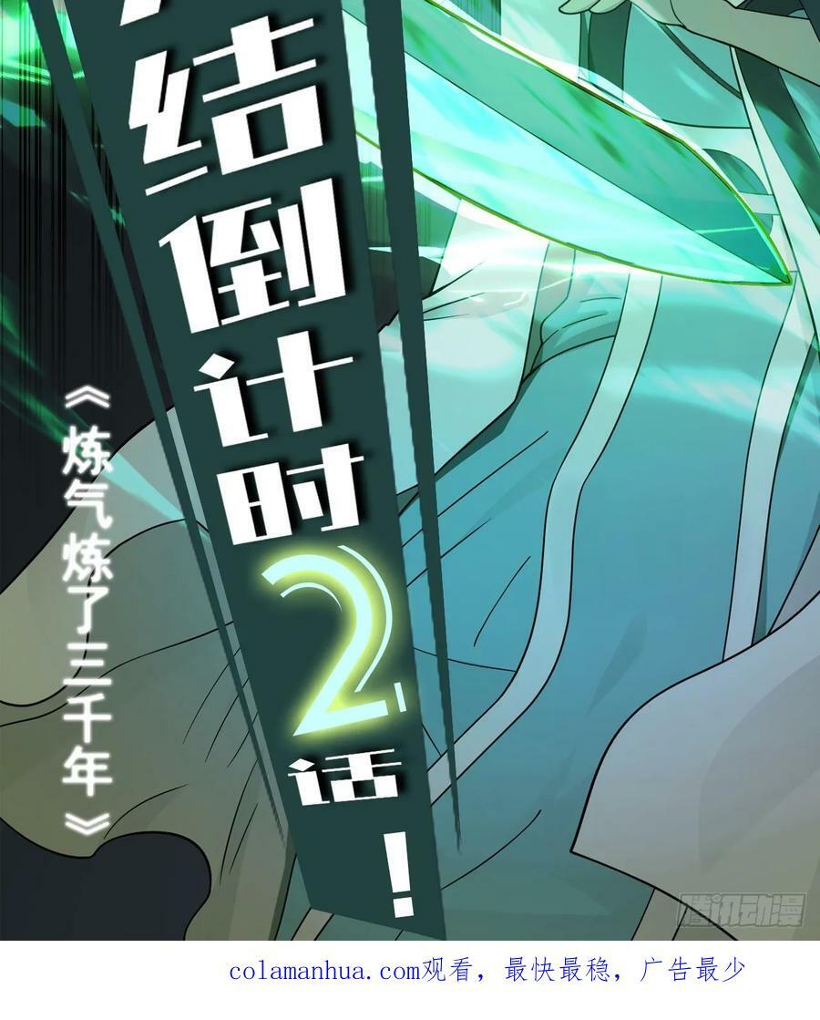 367回 最后一搏！115