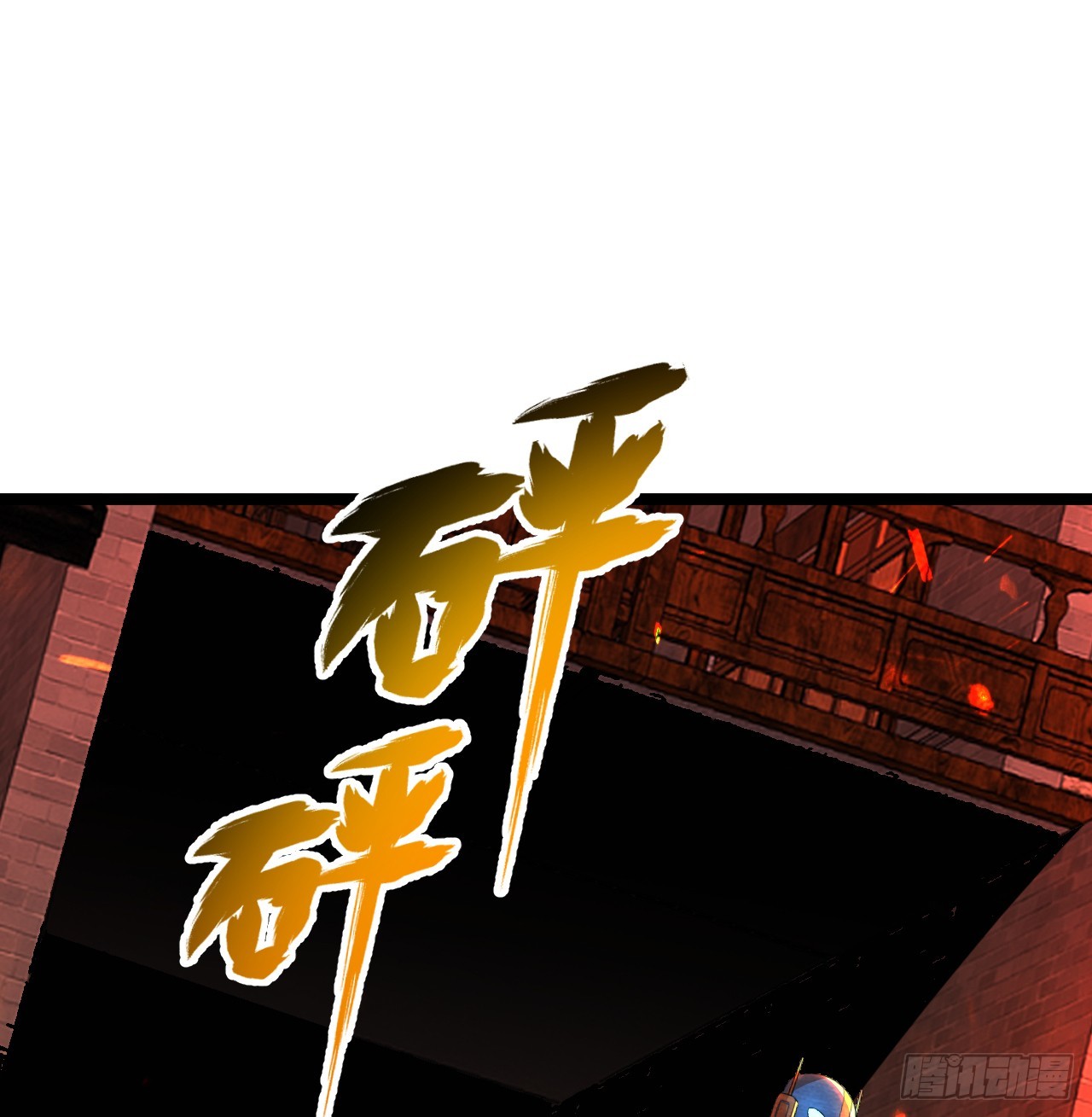 317回 兄弟，我来助你们了！79