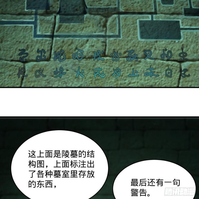 113回 仙帝级别！20
