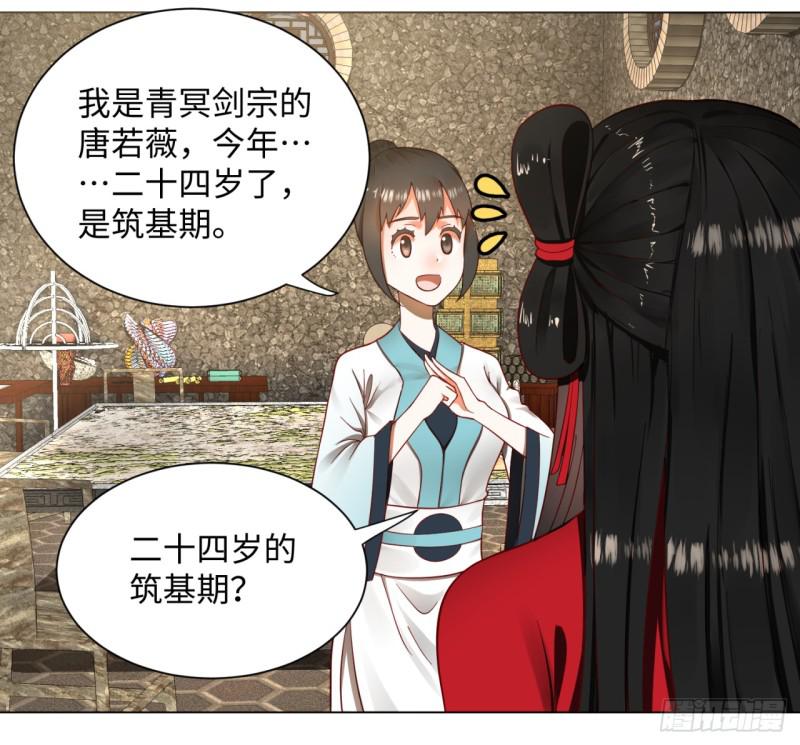 62回 黎瑾瑶29