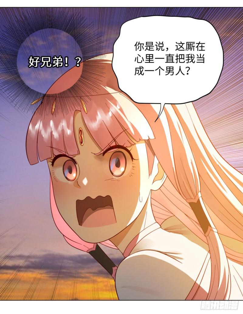 50回 他竟然当我是兄弟？！8