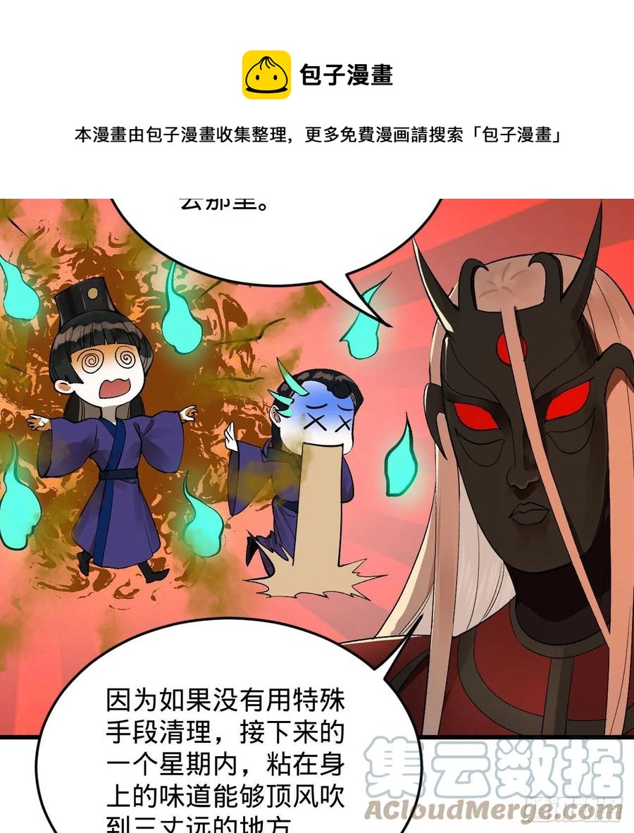 258回 沸屎地狱32
