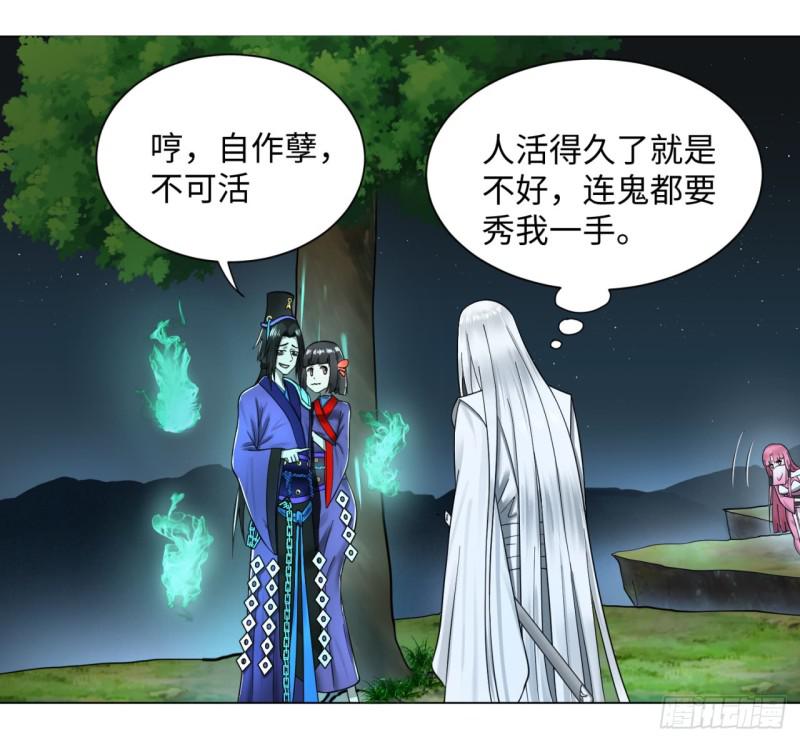 65回 连鬼都要秀我38