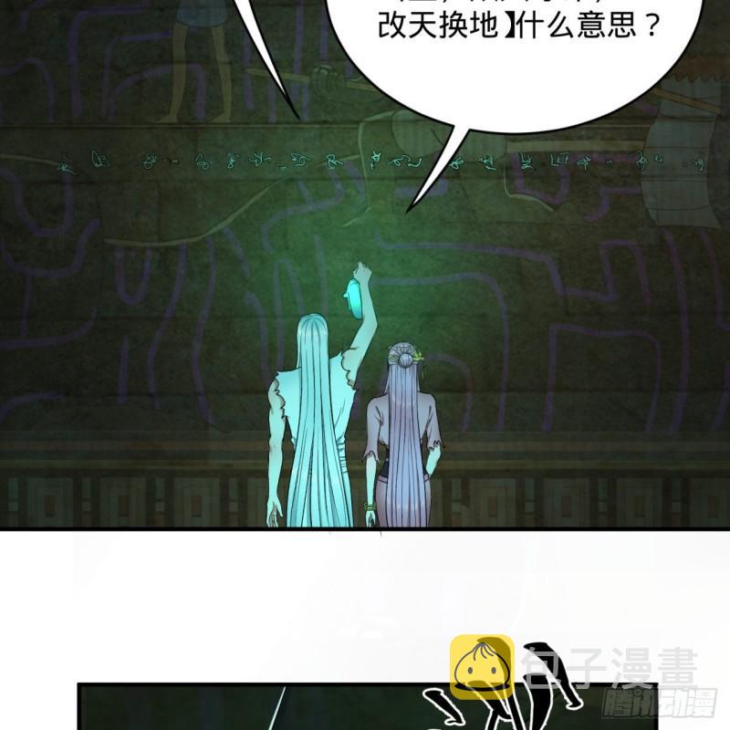 116 妖皇秘辛55